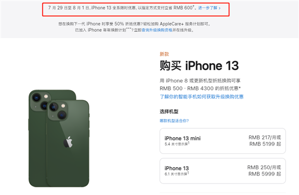 莲花苹果13维修分享现在买iPhone 13划算吗 
