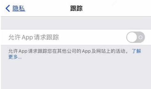 莲花苹果13维修分享使用iPhone13时如何保护自己的隐私 