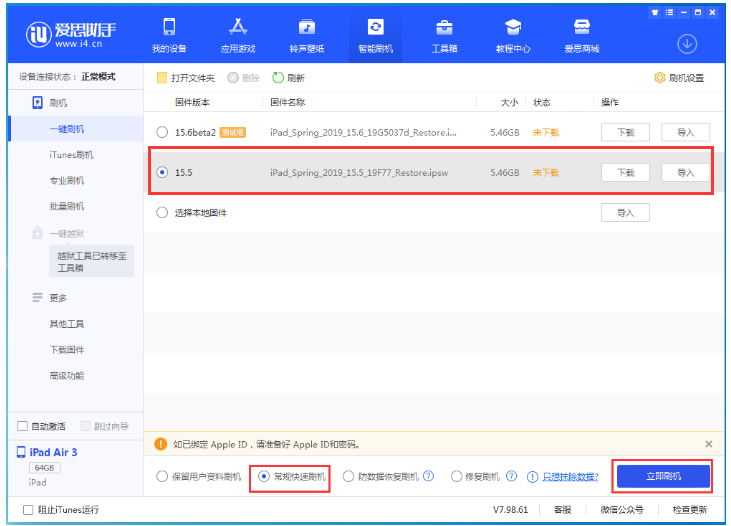 莲花苹果手机维修分享iOS 16降级iOS 15.5方法教程 