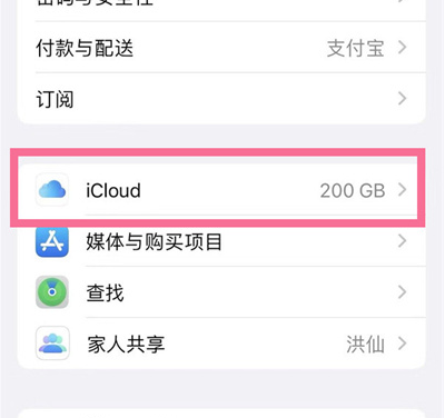 莲花苹果13维修分享iPhone 13手机如何删除日历广告 