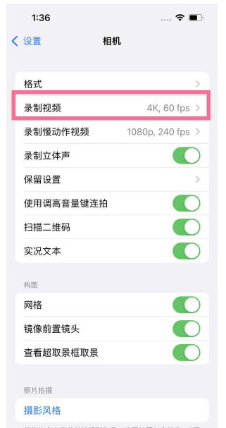 莲花苹果13维修分享iPhone13怎么打开HDR视频 