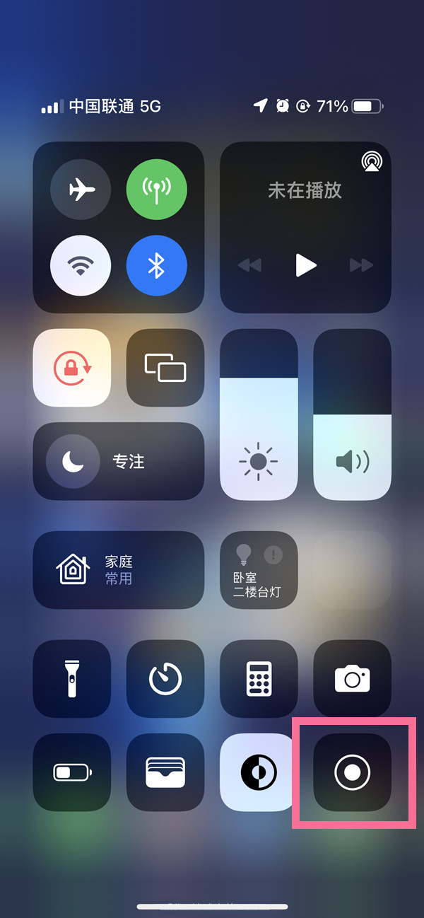 莲花苹果13维修分享iPhone 13屏幕录制方法教程 