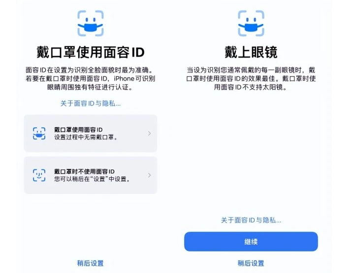 莲花苹果手机维修分享iOS15.4中的戴口罩使用面容ID好用吗 