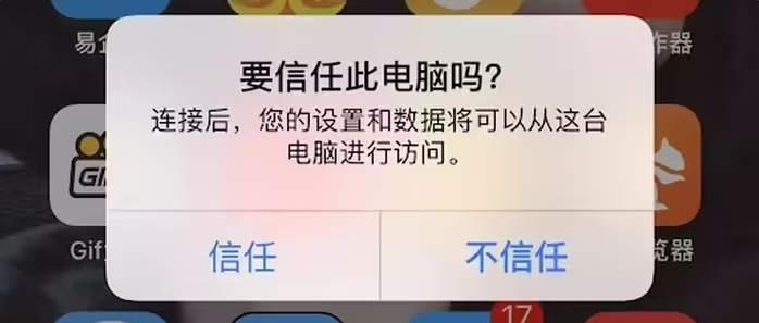 莲花苹果手机维修分享升级OS 18.2 Beta 
