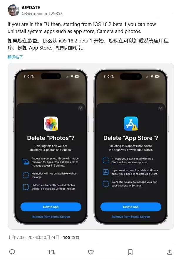 莲花苹果手机维修分享iOS 18.2 支持删除 App Store 应用商店 