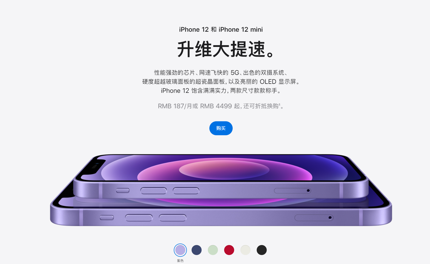 莲花苹果手机维修分享 iPhone 12 系列价格降了多少 