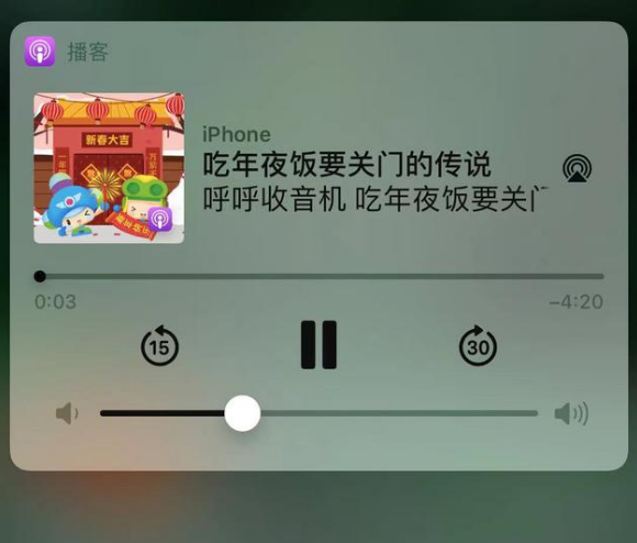 莲花苹果手机维修分享让 Siri 陪你过春节 