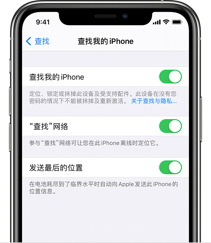 莲花苹果手机维修分享如何在 iPhone 上开启的「查找」功能 
