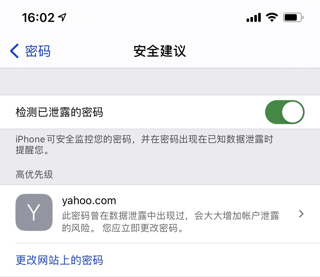 莲花苹果手机维修分享iCloud 钥匙串有什么用 