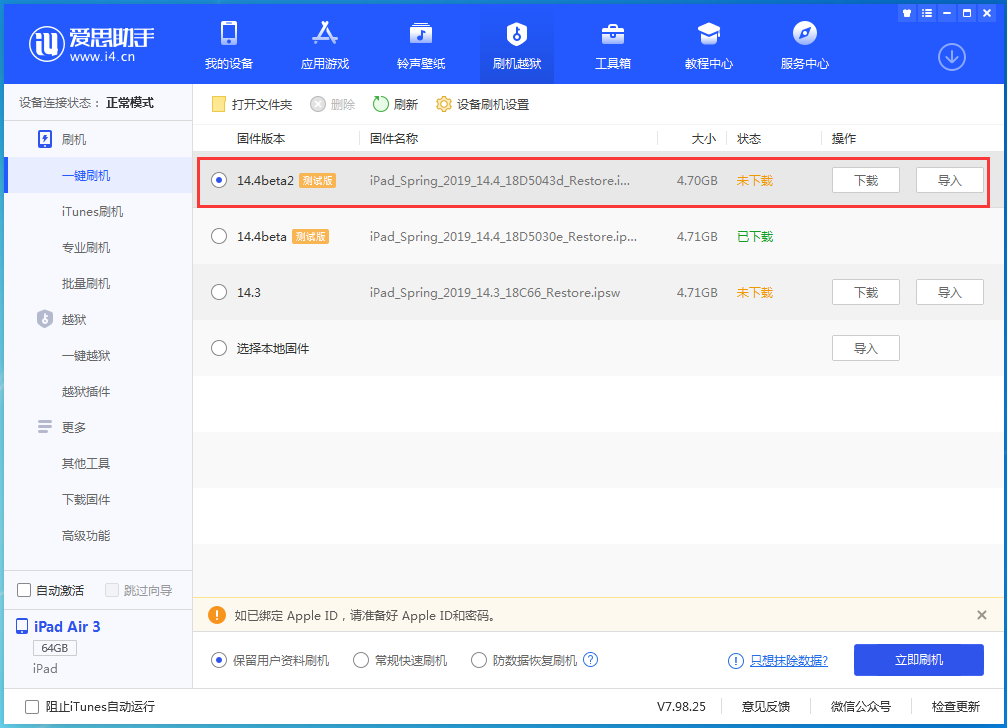 莲花苹果手机维修分享iOS 14.4 Beta 2更新内容及升级方法 