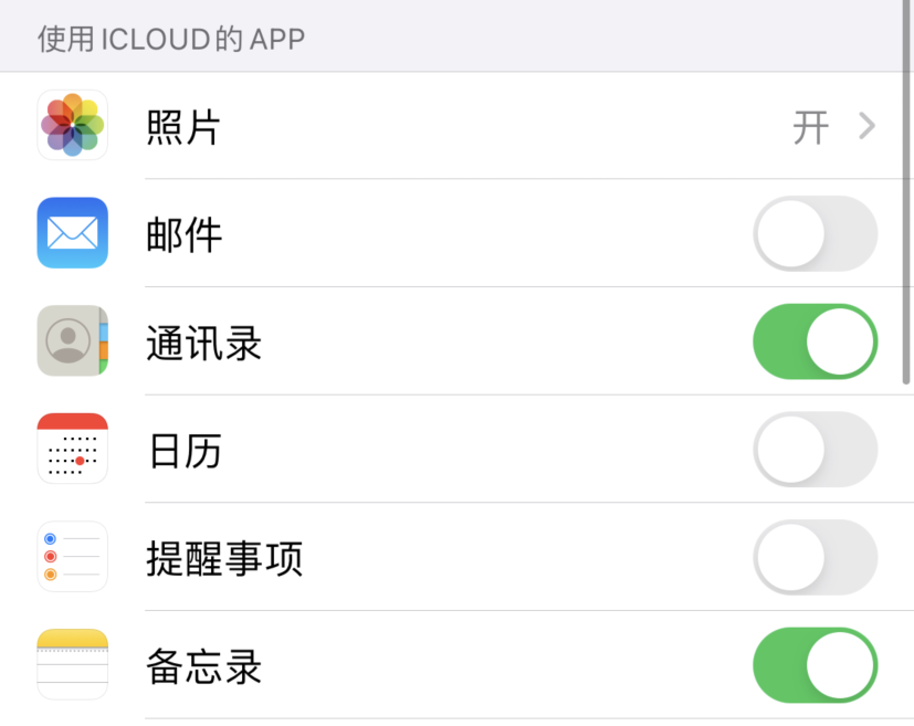 莲花苹果手机维修分享如何在 iPhone 12 上使用 iCloud 备份或同步数据 