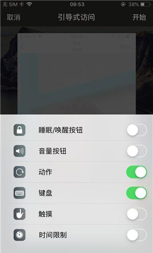 莲花苹果手机维修分享iOS 14中引导式访问模式有什么用 