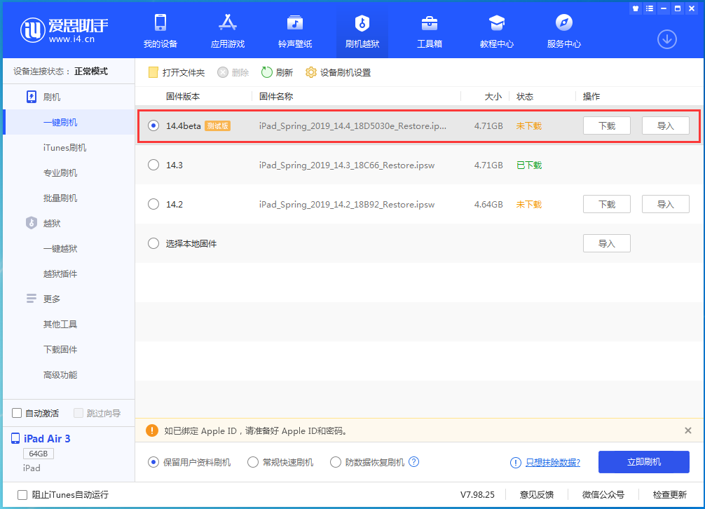 莲花苹果手机维修分享苹果iOS 14.4/iPadOS 14.4 Beta 1发布 
