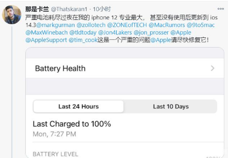 莲花苹果手机维修分享为什么说iOS14.3正式版不值得升级 