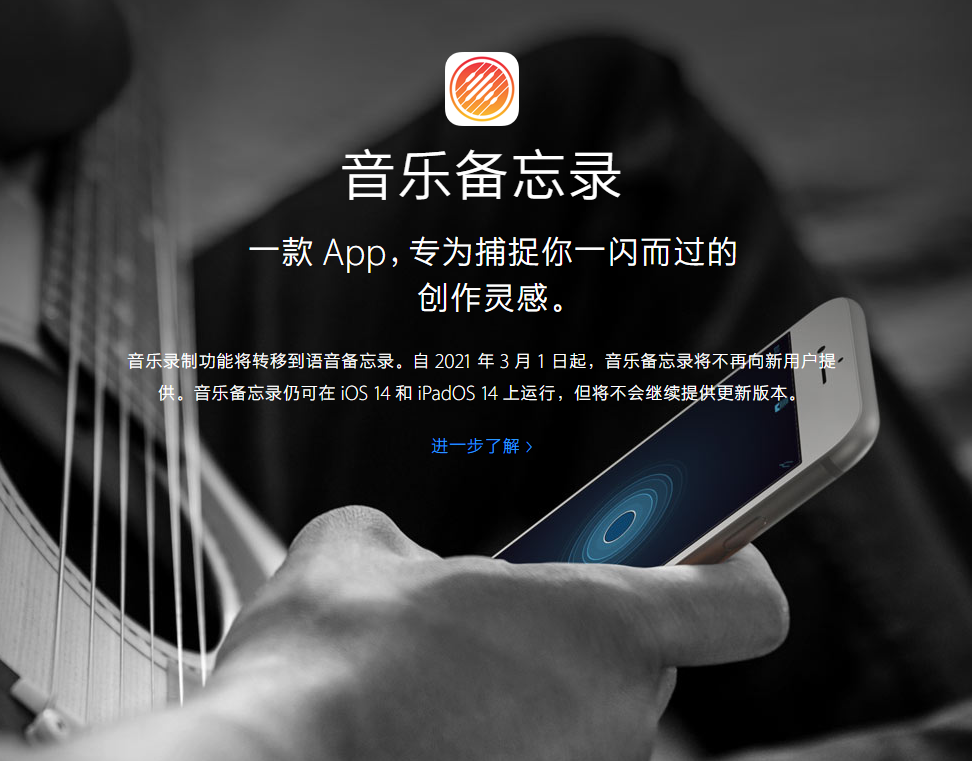 莲花苹果手机维修分享苹果官方“音乐备忘录”应用即将下架，如何转移录音 