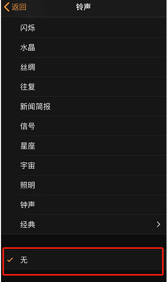 莲花苹果手机维修分享iPhone 12闹钟如何设置为只震动 