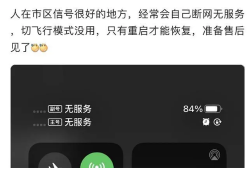 莲花苹果手机维修分享iPhone12经常进入无服务状态怎么办 