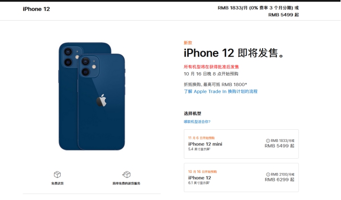 莲花苹果手机维修分享今年的iPhone12便宜吗 