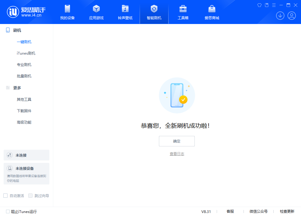 莲花苹果手机维修分享iOS 18.2正式版升级_iOS 18.2正式版一键刷机教程 