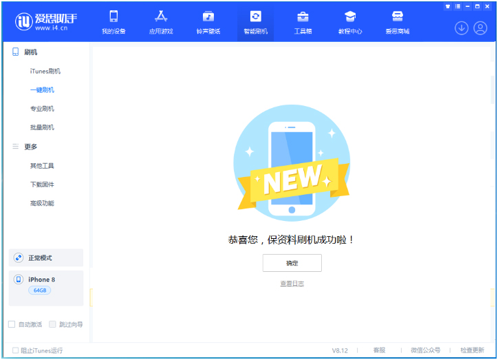 莲花苹果手机维修分享iOS 16.7.3RC版升级_iOS 16.7.3 RC版一键刷机教程 