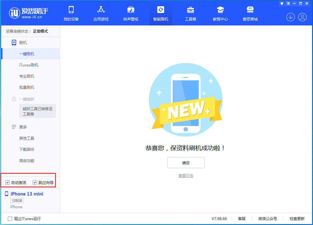 莲花苹果手机维修分享iOS 16.0.3 正式版升级_iOS 16.0.3 正式版一键刷机教程 