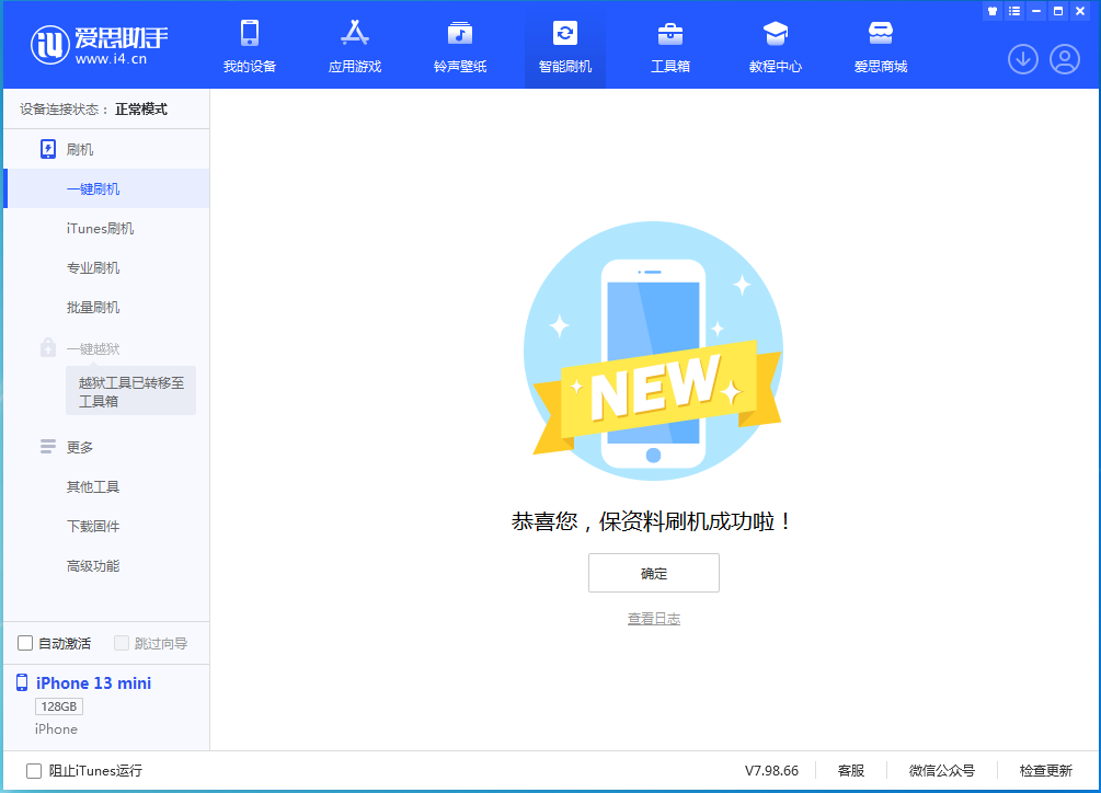 莲花苹果手机维修分享iOS 16 RC版升级_iOS 16 RC版一键刷机教程 