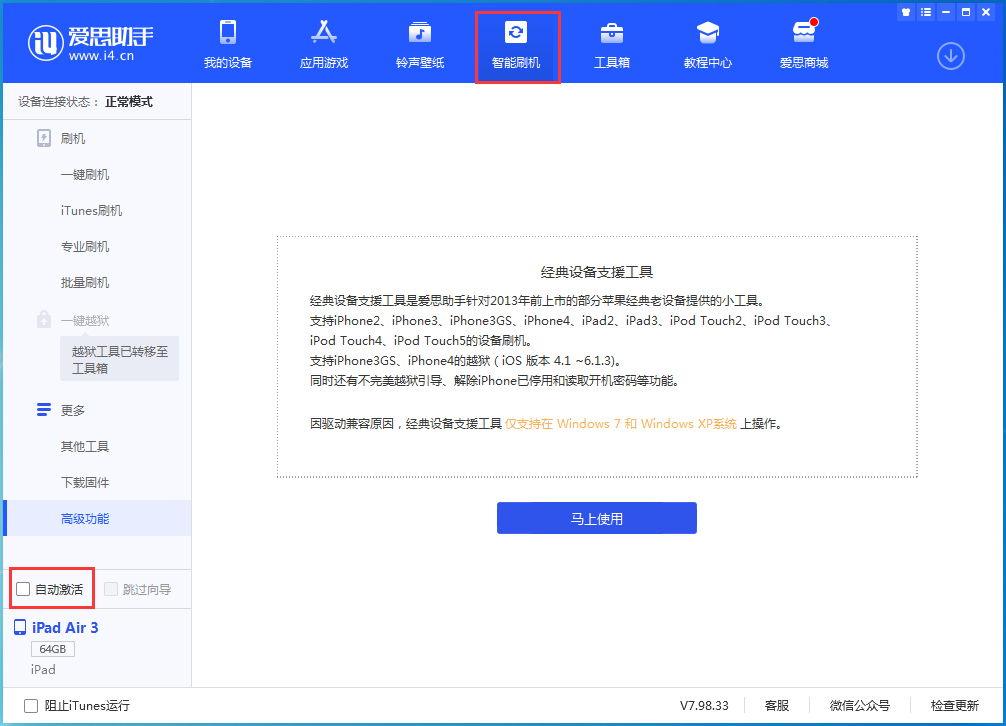 莲花苹果手机维修分享iOS 15.2 测试版升级_iOS 15.2 测试版一键刷机教程 