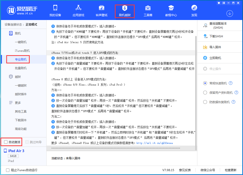 莲花苹果手机维修分享iOS 14.5 测试版_iOS 14.5 测试版一键刷机教程 