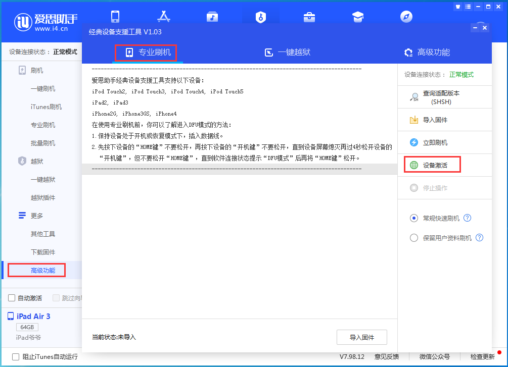 莲花苹果手机维修分享iOS 14.2正式版_iOS 14.2正式版一键刷机教程 