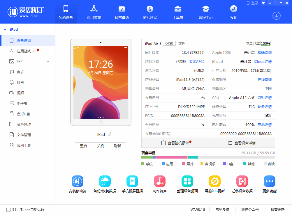 莲花苹果手机维修分享iOS 14 测试版_iOS 14 测试版一键刷机教程 
