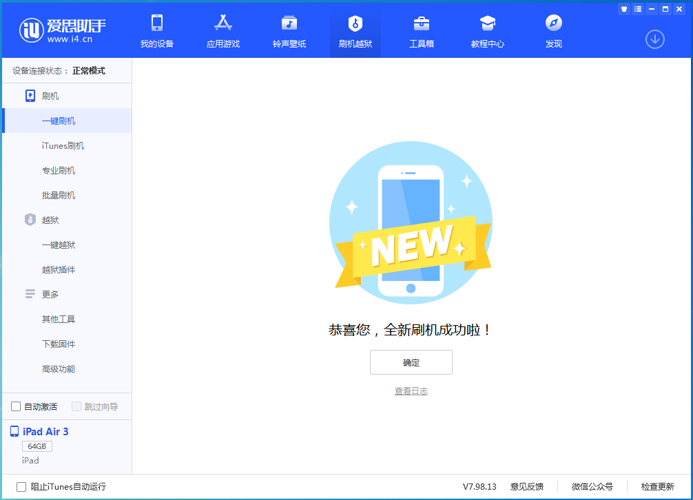 莲花苹果手机维修分享iOS 13.6 测试版_iOS 13.6 测试版一键刷机教程 