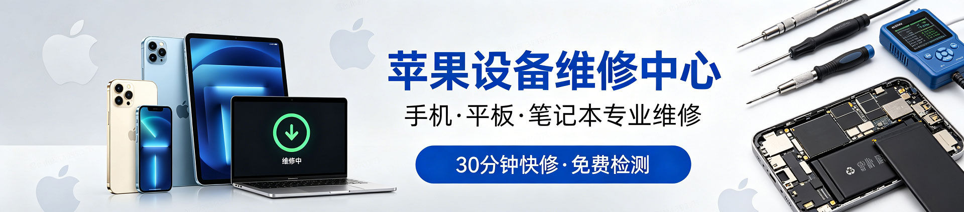莲花苹果手机维修服务地址查询